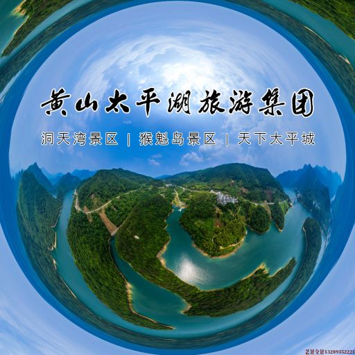 宝安720全景拍摄