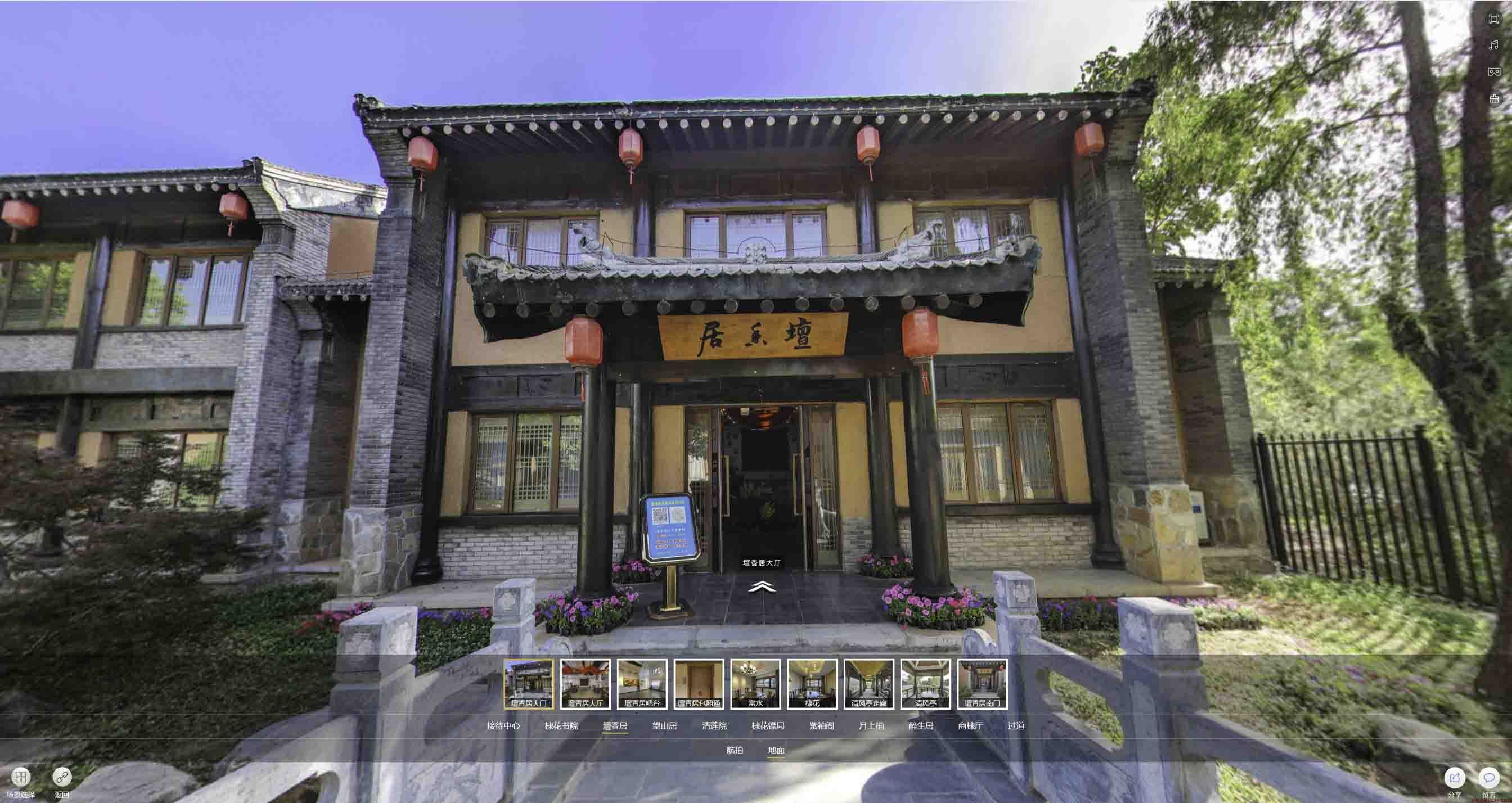 宝安美好蕴育生活馆720全景展示